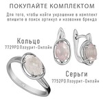 Женские Серьги Серебро Камень натуральный Кварц