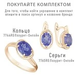 Женские Серьги Серебро Камень натуральный Танзанит
