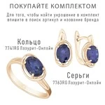Женские Серьги Серебро Камень натуральный Сапфир