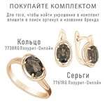 Женские Серьги Серебро Камень натуральный Раухтопаз