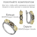 Женские Серьги Серебро Камень натуральный Раухтопаз