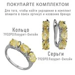 Женские Серьги Серебро Камень натуральный Цитрин