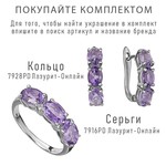 Женские Серьги Серебро Камень натуральный Аметист