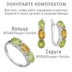 Женские Серьги Серебро Камень натуральный Хризолит
