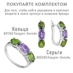 Женские Серьги Серебро Камень натуральный Аметист