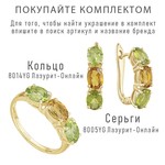 Женские Серьги Серебро Камень натуральный Хризолит