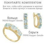 Женские Серьги Серебро Камень натуральный Топаз