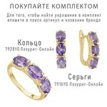 Женские Серьги Серебро Камень натуральный Аметист