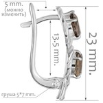 Женские Серьги Серебро Камень натуральный Раухтопаз