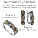 Женские Серьги Серебро Камень натуральный Раухтопаз