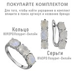 Женские Серьги Серебро Камень натуральный Лунный камень
