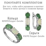Женские Серьги Серебро Камень натуральный Изумруд