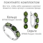 Женские Серьги Серебро Камень натуральный Хромдиопсид