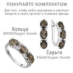 Женские Серьги Серебро Камень натуральный Раухтопаз