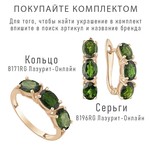 Женские Серьги Серебро Камень натуральный Хромдиопсид