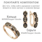 Женские Серьги Серебро Камень натуральный Раухтопаз