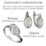 Женские Серьги Серебро Камень натуральный Лунный камень
