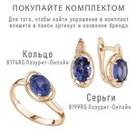 Женские Серьги Серебро Камень натуральный Танзанит