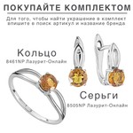 Женские Серьги Серебро Камень натуральный Цитрин