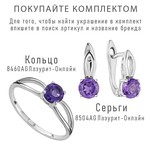 Женские Серьги Серебро Камень натуральный Аметист