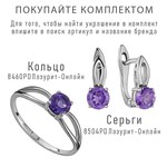 Женские Серьги Серебро Камень натуральный Аметист