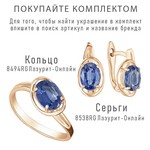 Женские Серьги Серебро Камень натуральный Кианит