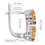 Женские Серьги Серебро Камень натуральный Цитрин