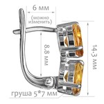 Женские Серьги Серебро Камень натуральный Цитрин