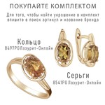 Женские Серьги Серебро Камень натуральный Цитрин