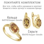 Женские Серьги Серебро Камень натуральный Цитрин