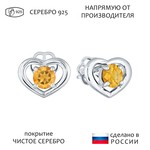 Женские Серьги Серебро Камень натуральный Цитрин