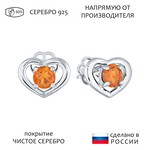 Женские Серьги Серебро Камень натуральный Цитрин