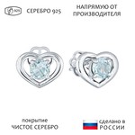 Женские Серьги Серебро Камень натуральный Топаз