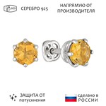 Женские Серьги Серебро Камень натуральный Цитрин
