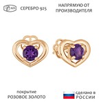 Женские Серьги Серебро Камень натуральный Аметист