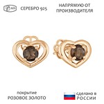 Женские Серьги Серебро Камень натуральный Раухтопаз
