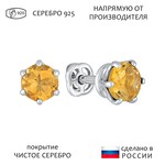 Женские Серьги Серебро Камень натуральный Цитрин