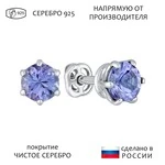 Женские Серьги Серебро Камень натуральный Танзанит