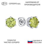 Женские Серьги Серебро Камень натуральный Хризолит