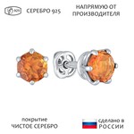 Женские Серьги Серебро Камень натуральный Цитрин