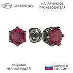 Женские Серьги Серебро Камень натуральный Турмалин