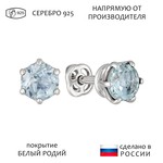 Женские Серьги Серебро Камень натуральный Топаз