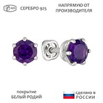 Женские Серьги Серебро Камень натуральный Аметист
