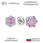 Женские Серьги Серебро Камень натуральный Аметист