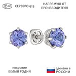 Женские Серьги Серебро Камень натуральный Танзанит
