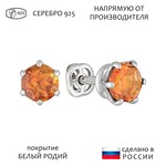 Женские Серьги Серебро Камень натуральный Цитрин