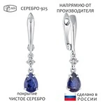 Женские Серьги Серебро Камень натуральный Сапфир