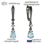 Женские Серьги Серебро Камень натуральный Топаз