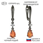 Женские Серьги Серебро Камень натуральный Цитрин