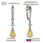 Женские Серьги Серебро Камень натуральный Цитрин